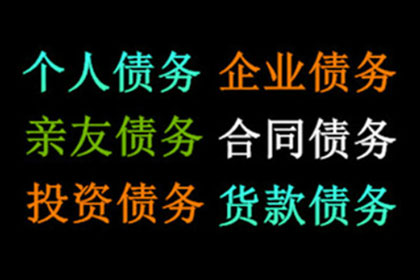 助力电商企业追回600万平台服务费